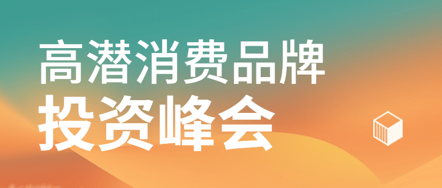 金融投资活动邀请商业商务头图预览效果