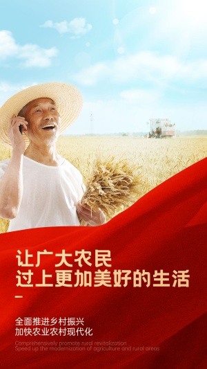 党政政务金句寄语融媒体手机海报