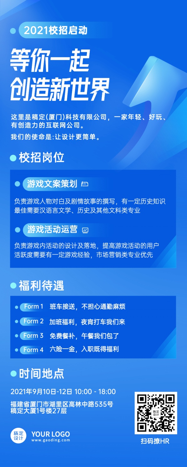 开学/简约卡通/知识科普/营销长图素材_文案图片在线编辑-稿定设计