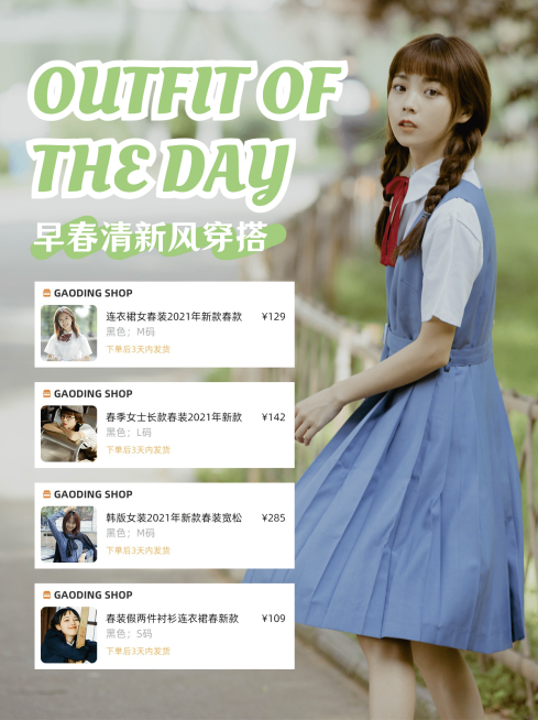 春天穿搭晒图简单小红书封面配图预览效果
