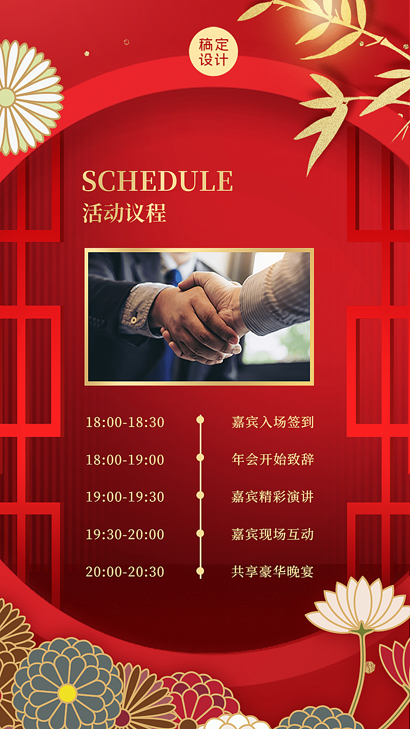 邀请函公司搬迁乔迁搬家聚会海报