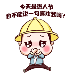 愚人节流泪哭泣动态表情包预览效果