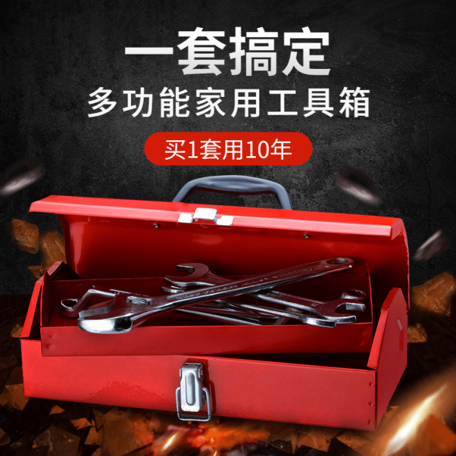 家装五金工具直通车主图预览效果