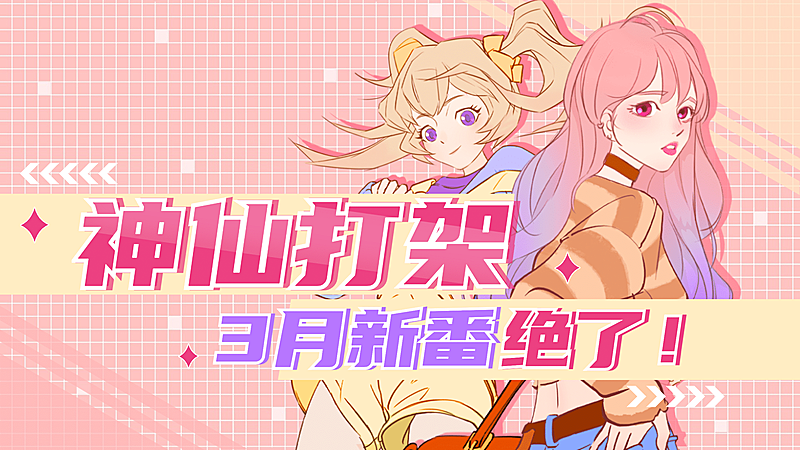 二次元动漫少女风解说推荐视频封面