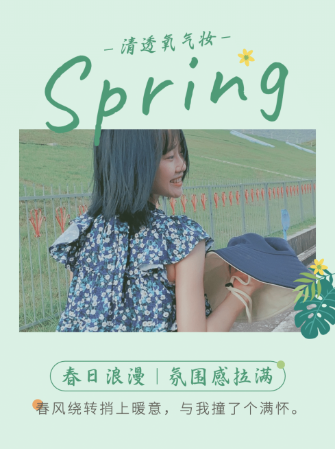简约春天清新晒图小红书封面配图预览效果
