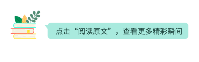 活动引流微信排版点击引导阅读原文预览效果