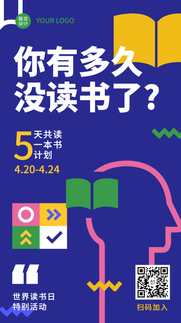 世界读书日教育打卡营祝福海报预览效果