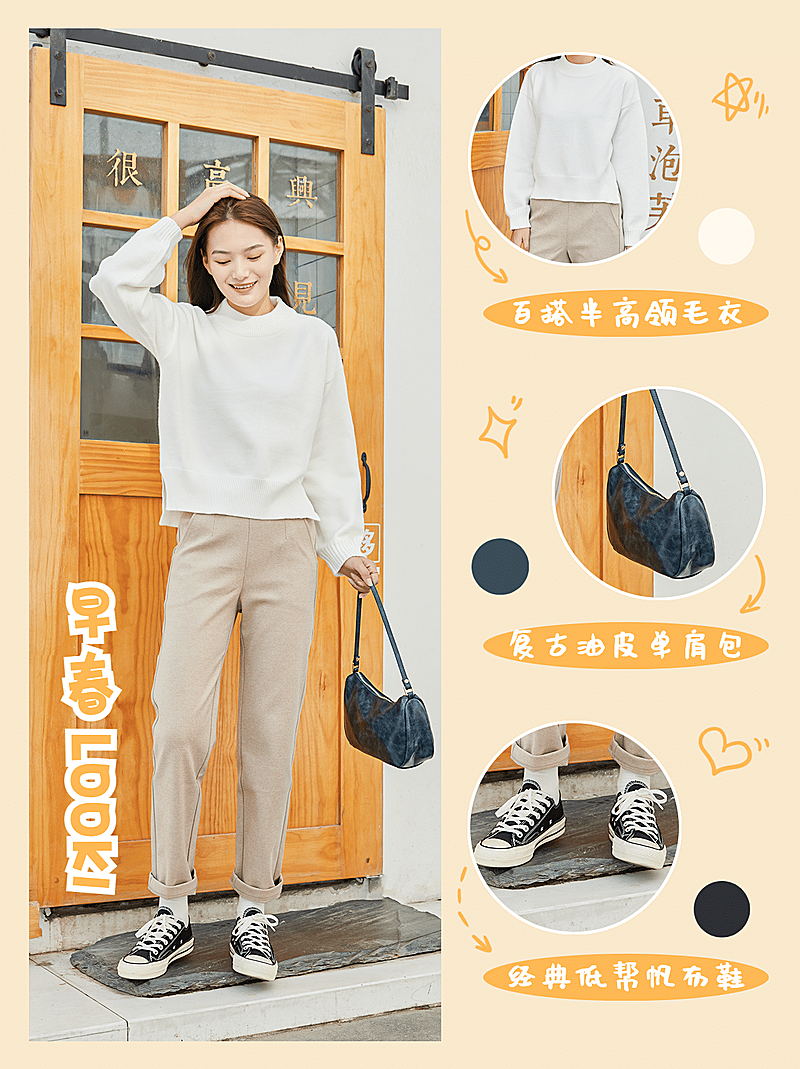 简约清新穿搭晒图小红书封面配图