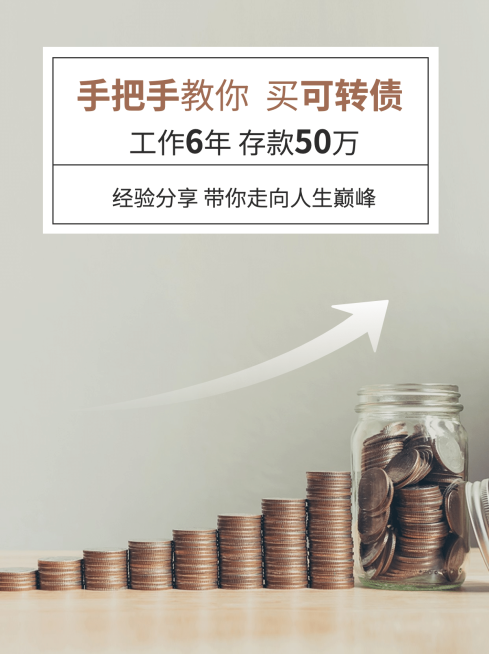 基金理财股票投资小红书封面配图预览效果