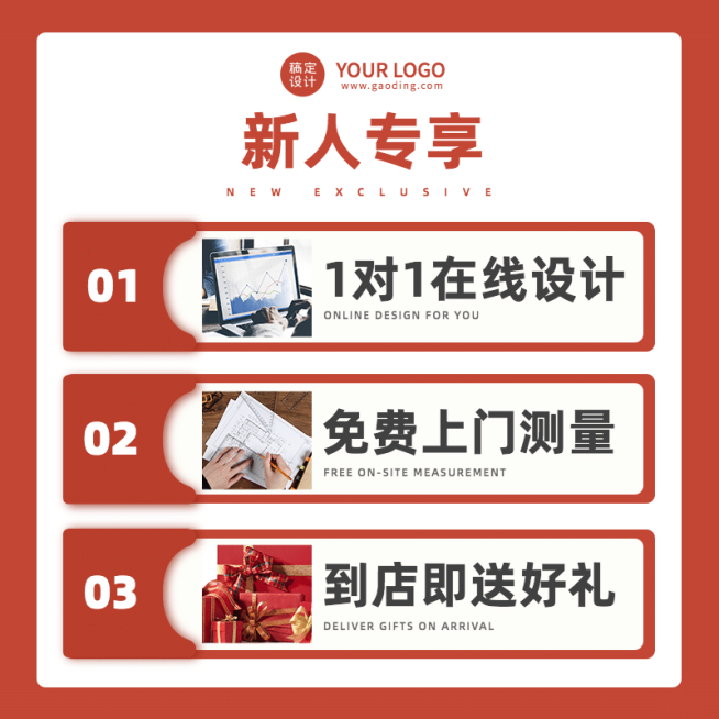 家装定制设计直通车主图预览效果