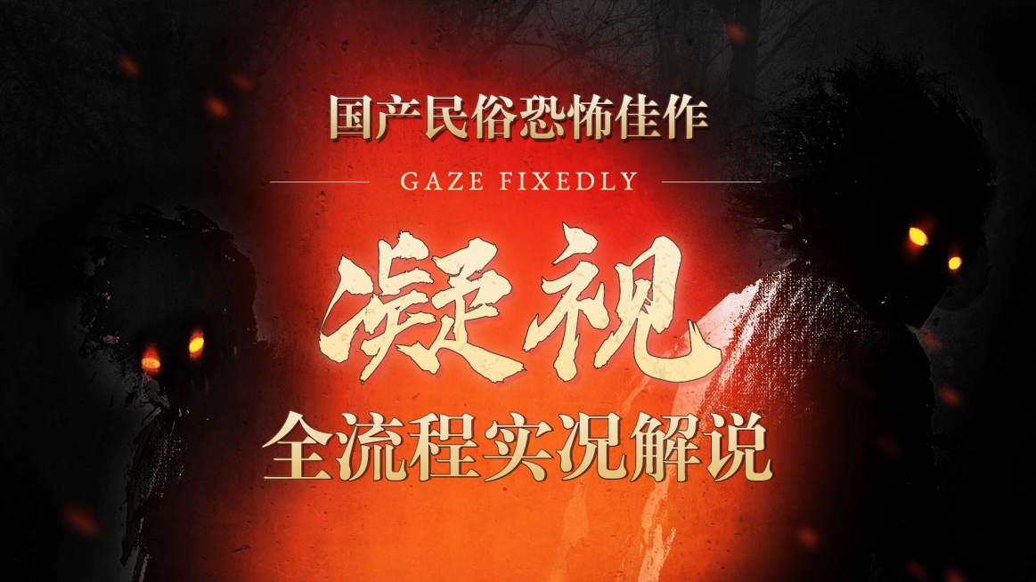 游戏主播直播解说大字标题视频封面预览效果