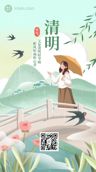 清明追思缅怀祈福祝福手绘手机海报预览效果