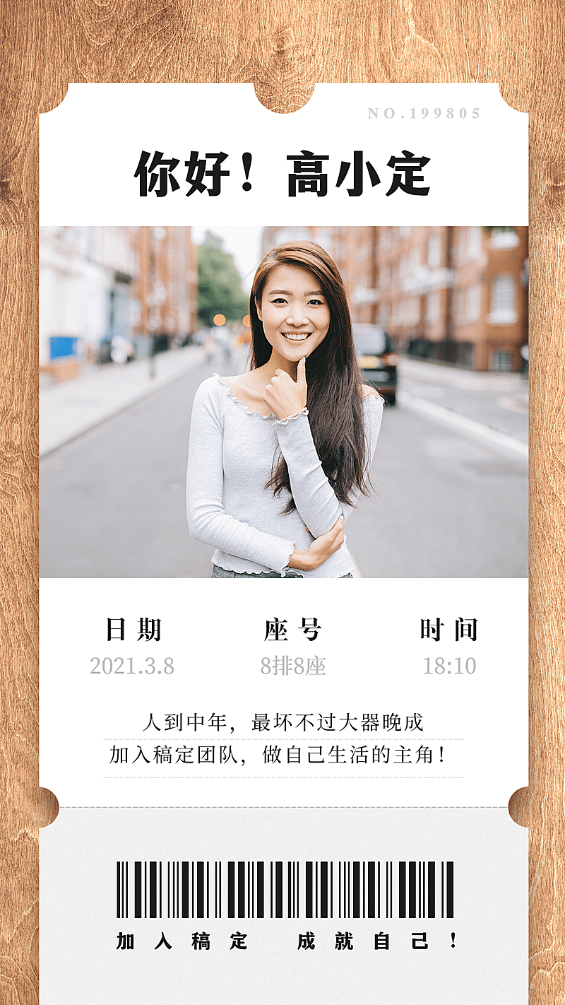 电影票根创意微商励志正能量问候