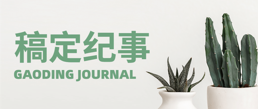 杂志风产品推广售卖简约植物头图预览效果