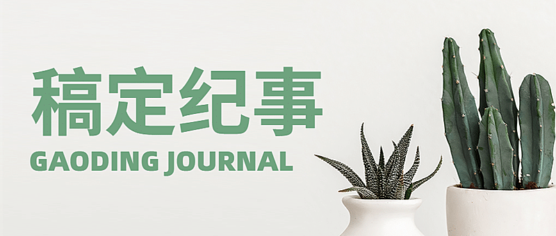 杂志风产品推广售卖简约植物头图