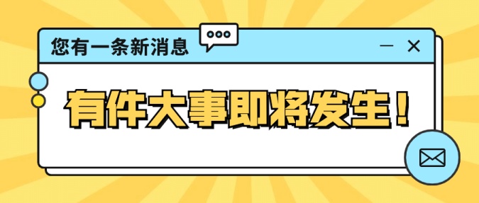舞动青春表演晚会狂欢公众号首图