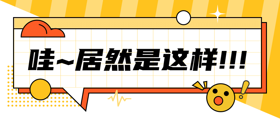 最新福利通知大字震惊公众号首图预览效果