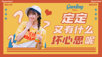 怀旧复古撞色港风时尚娱乐横版视频封面