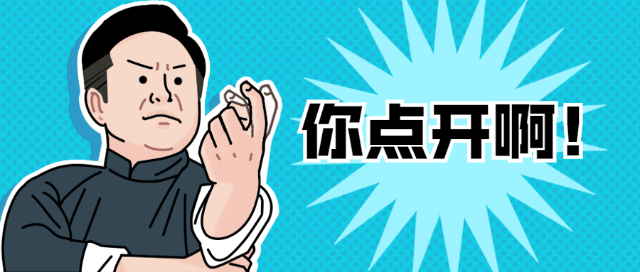 导流点开推广热点趣味公众号首图预览效果