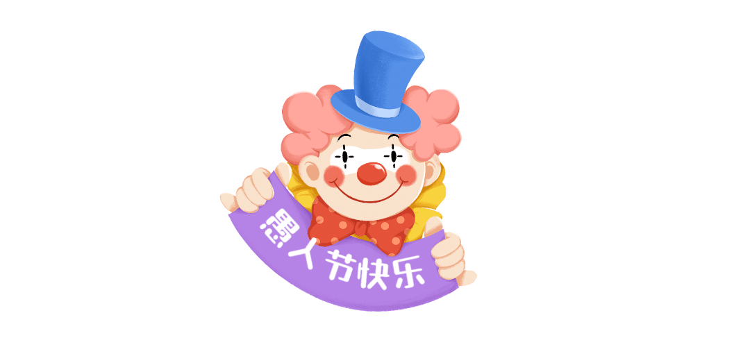 愚人节卡通可爱文章小标题预览效果