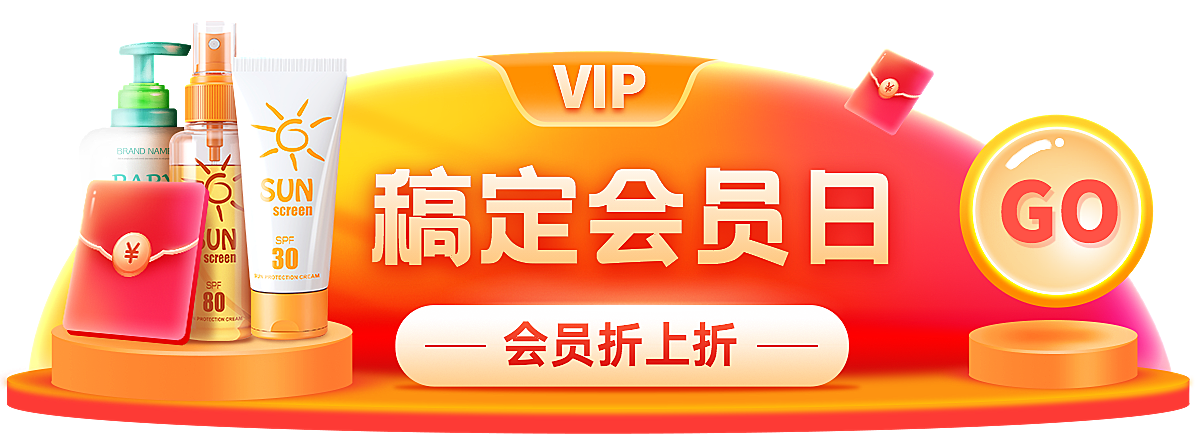 百货会员日小程序胶囊banner