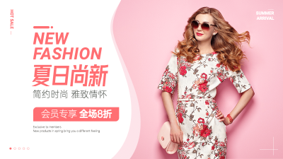 夏上新创意女装海报banner