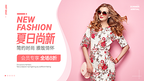 夏上新创意女装海报banner