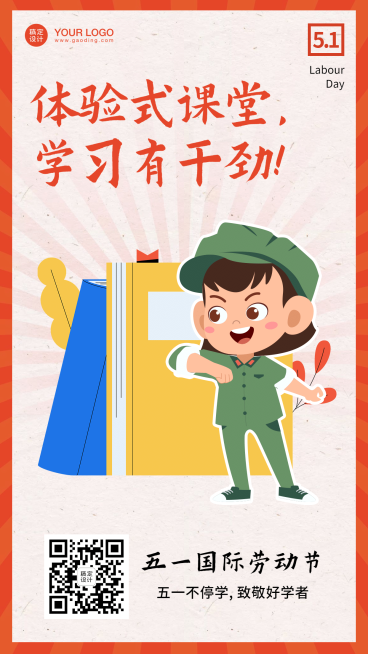 五一劳动节卡通扁平学习宣传海报预览效果