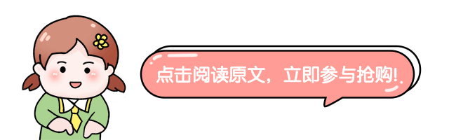 活动促销微信排版点击引导阅读原文预览效果