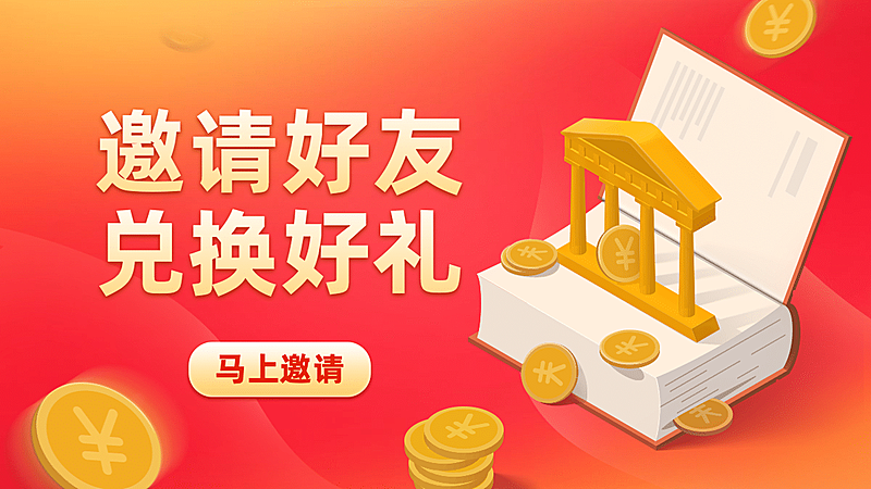 手绘小程序新人活动海报banner