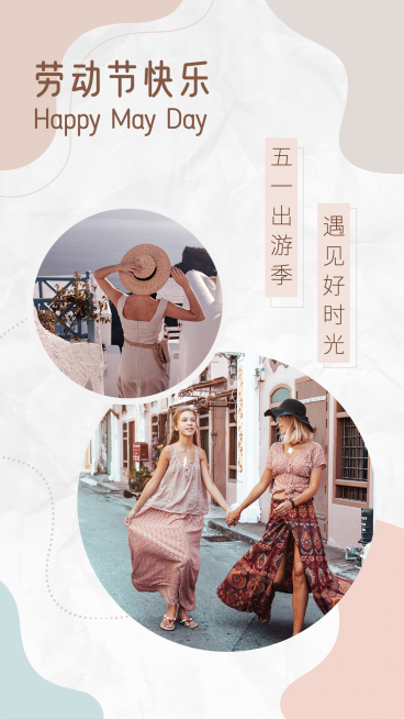 劳动节旅游出行晒图晒照实景海报预览效果