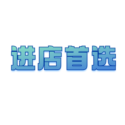 常规-微商卖货文字