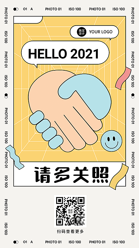 插画新年计划报纸活动回顾海报