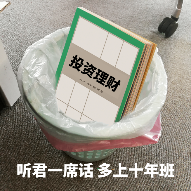 基金理财股票投资垃圾桶实景表情包预览效果