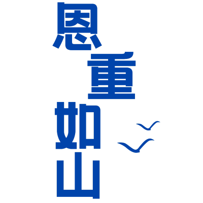 常规-父亲节标题文字1