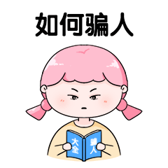 愚人节翻书看书动态表情包预览效果