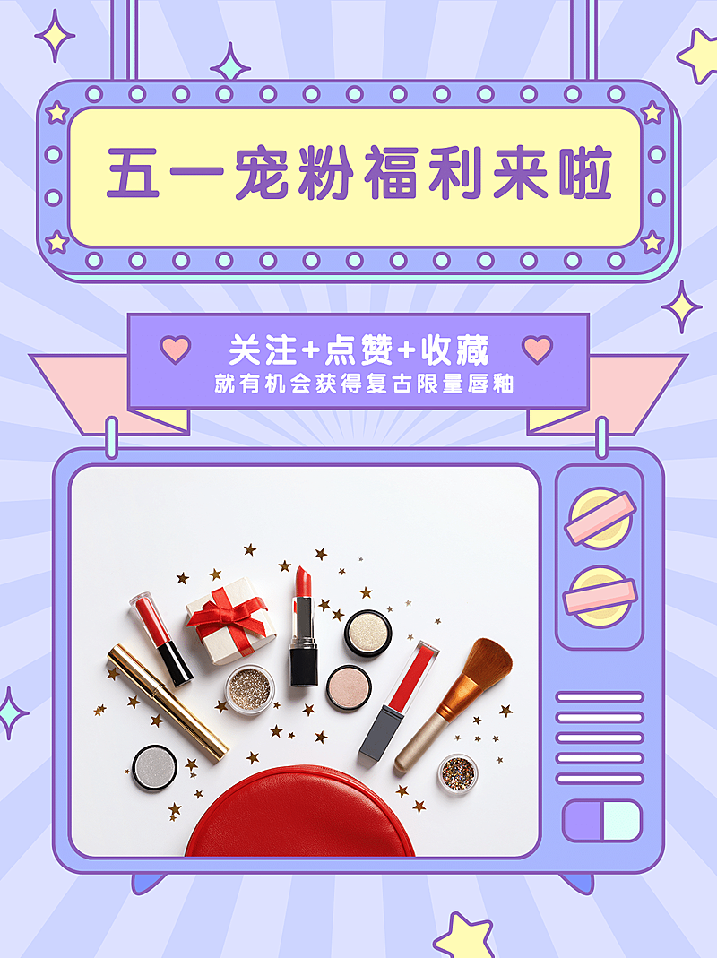 劳动节五一活动介绍小红书封面配图