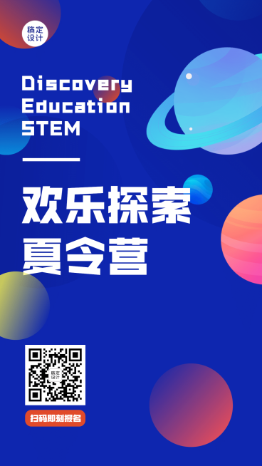 教育品牌介绍课程招生STEAM科技预览效果