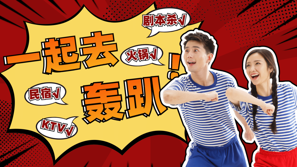 五一漫画气泡标题活动视频封面预览效果