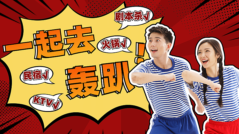 五一漫画气泡标题活动视频封面