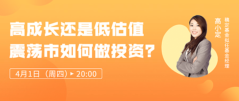 金融保险知识科普简约公众号首图