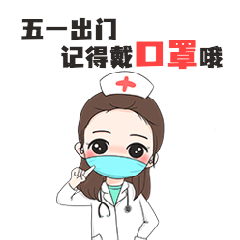 劳动节出游医疗动态表情包预览效果