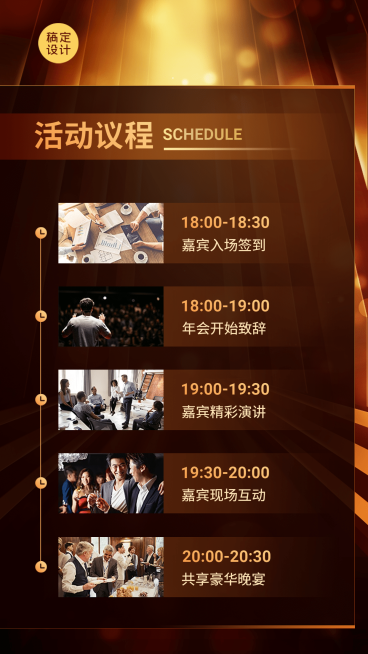 邀请函周年庆开业庆典颁奖典礼海报预览效果