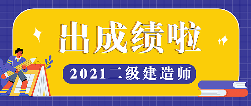 成绩查询公众号首图