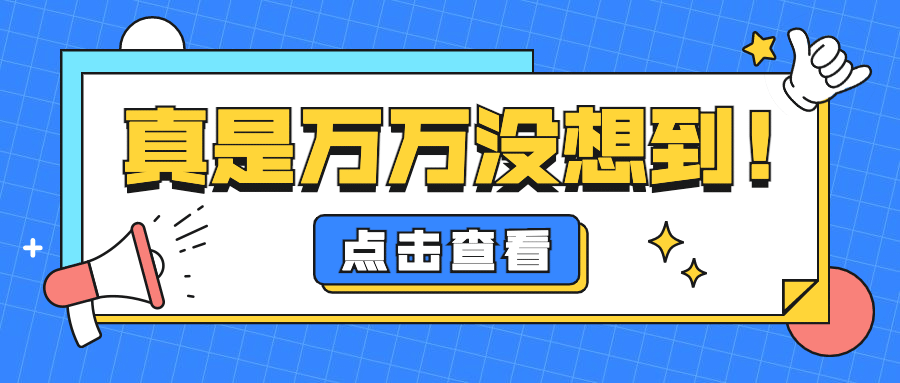 大字热点促销推广宣传公众号首图预览效果