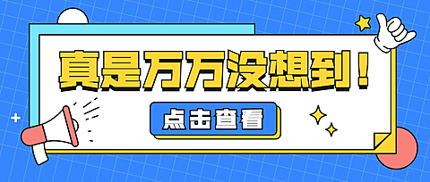 大字热点促销推广宣传公众号首图