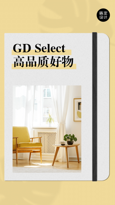 产品手册家居品牌介绍海报预览效果