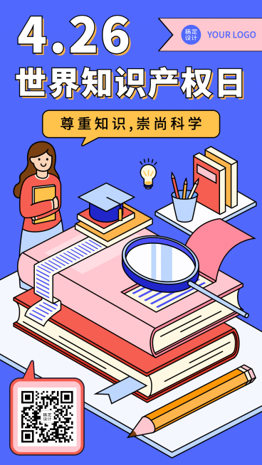 世界知识产权日相信科学手机海报预览效果