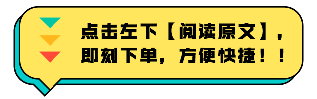 活动营销引流排版引导阅读原文预览效果