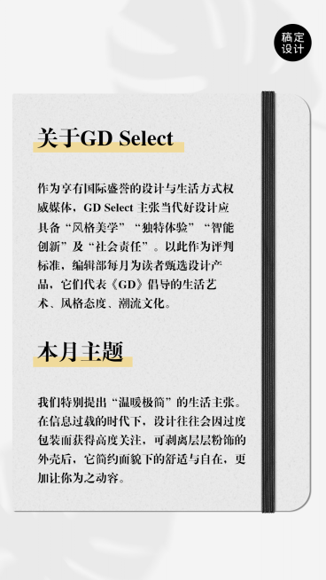 产品手册家居品牌介绍海报预览效果